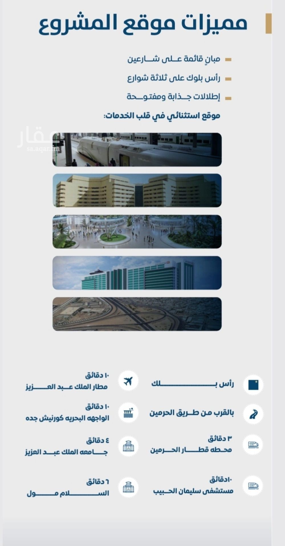 4 bedroom apartment in Al Jamiah, Jeddah 4