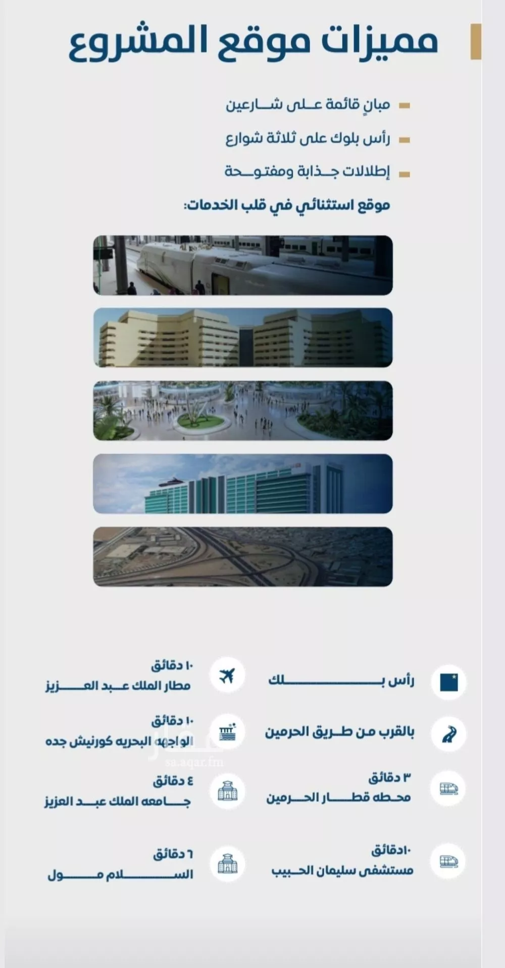 4 bedroom apartment in Al Jamiah, Jeddah 5