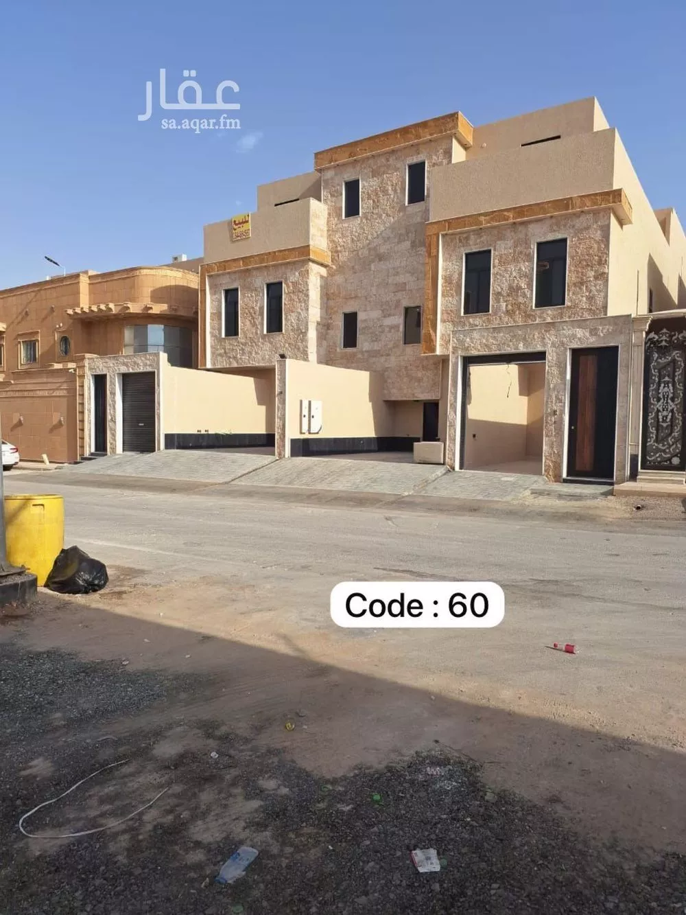 دور 3 غرف في ظهرة نمار 2