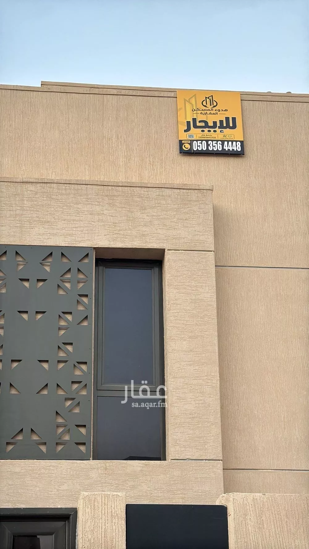 فيلا في الرمال