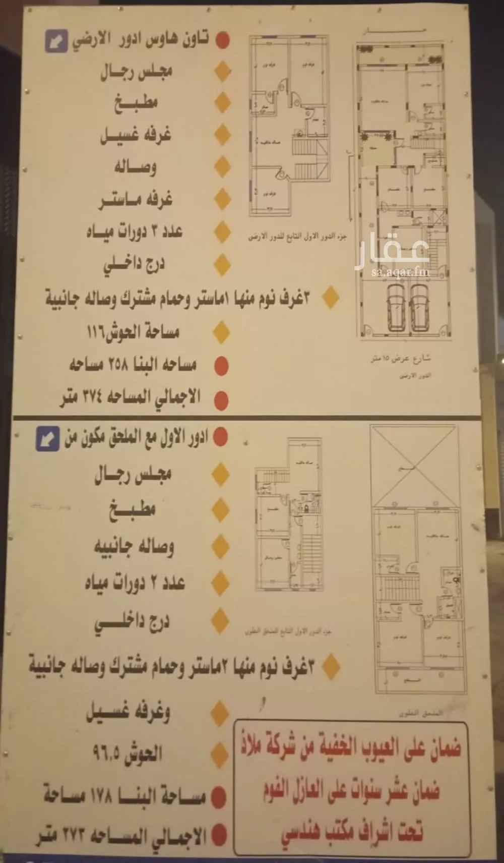 دور 4 غرف في الرمال 24