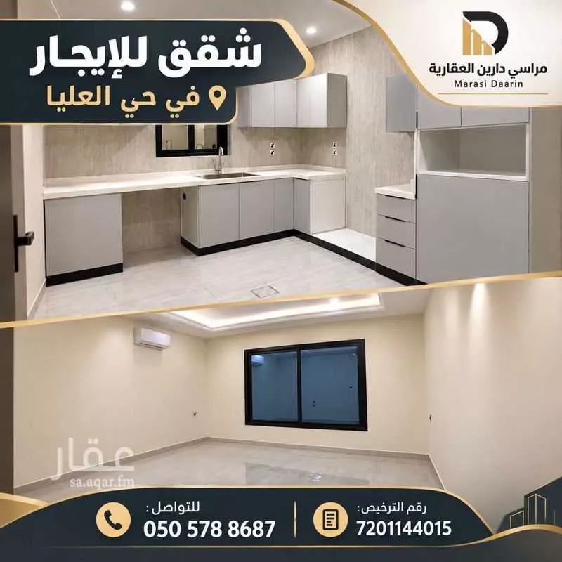عقار 3 غرف في العليا، الخبر 4