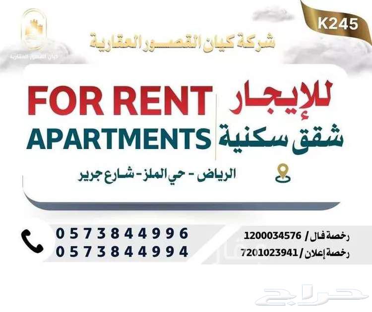 شقة 4 غرف في جرير، الرياض