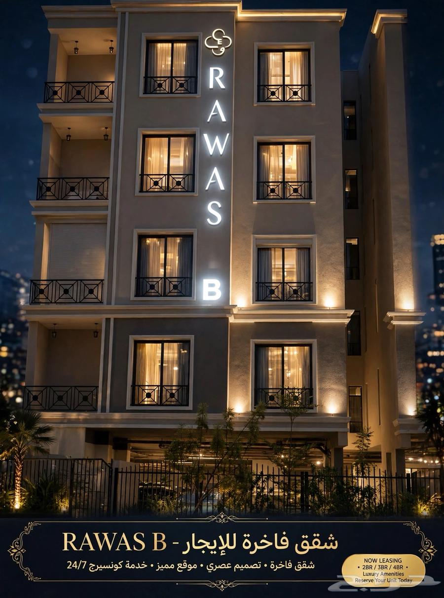 3 bedroom apartment in As Saif, Eastern Province