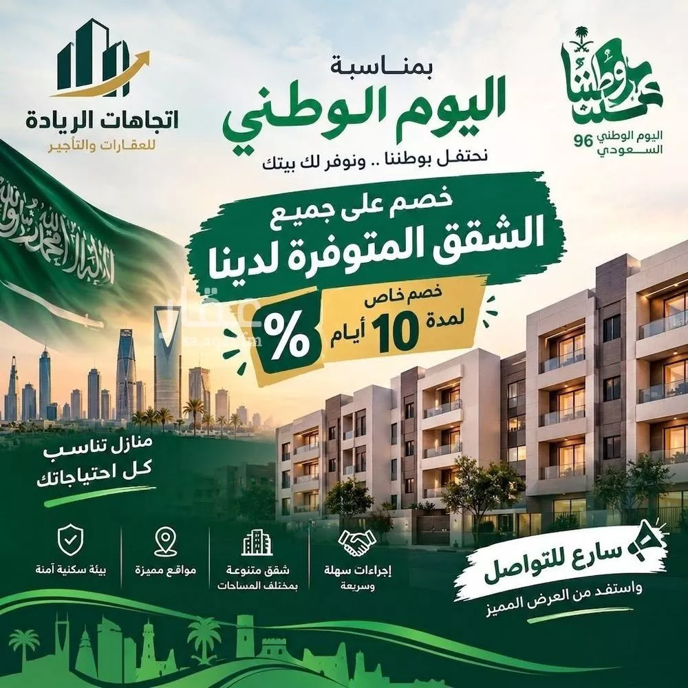 2 bedroom apartment in Al Fakhriyah, Riyadh