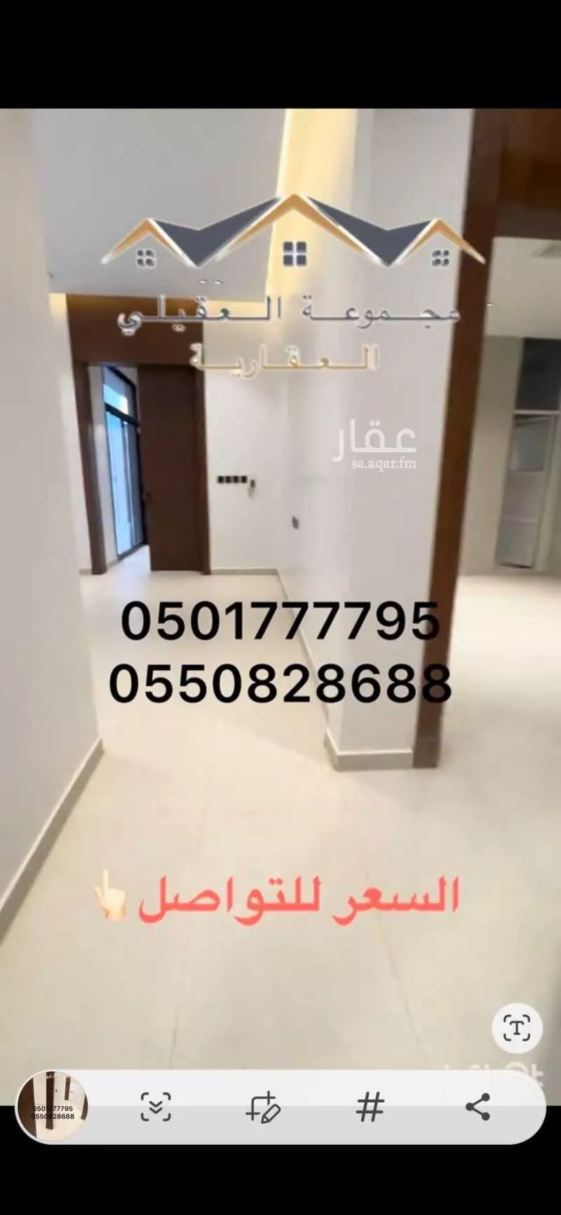5 bedroom floor in Al Janadriyah 2