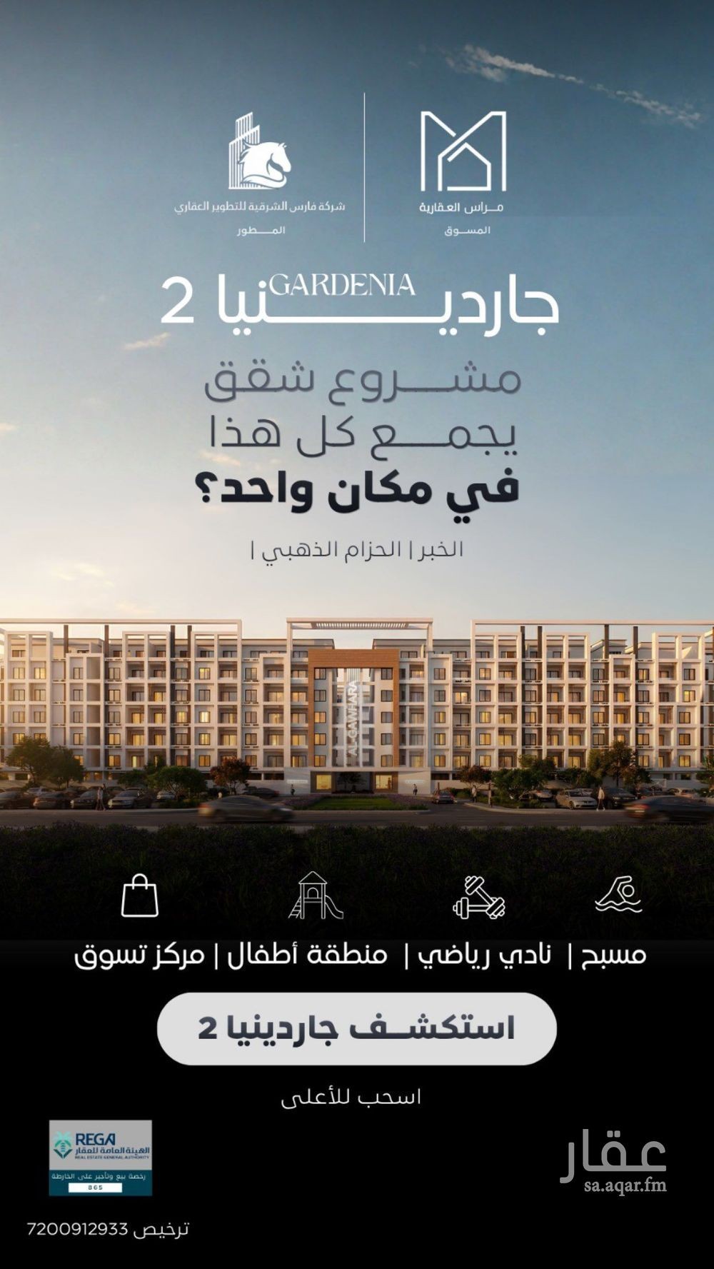 شقة 3 غرف في الاندلس، الخبر 5