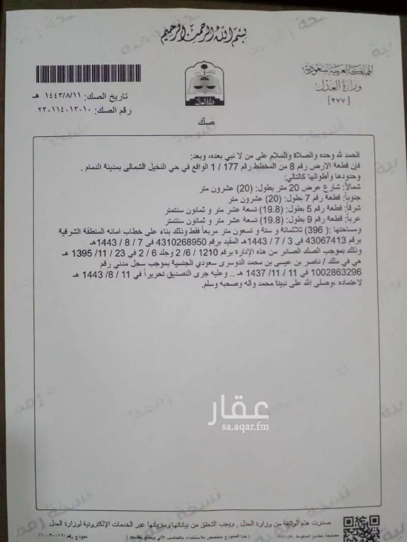 عقار 14 غرف في النخيل، الدمام 5
