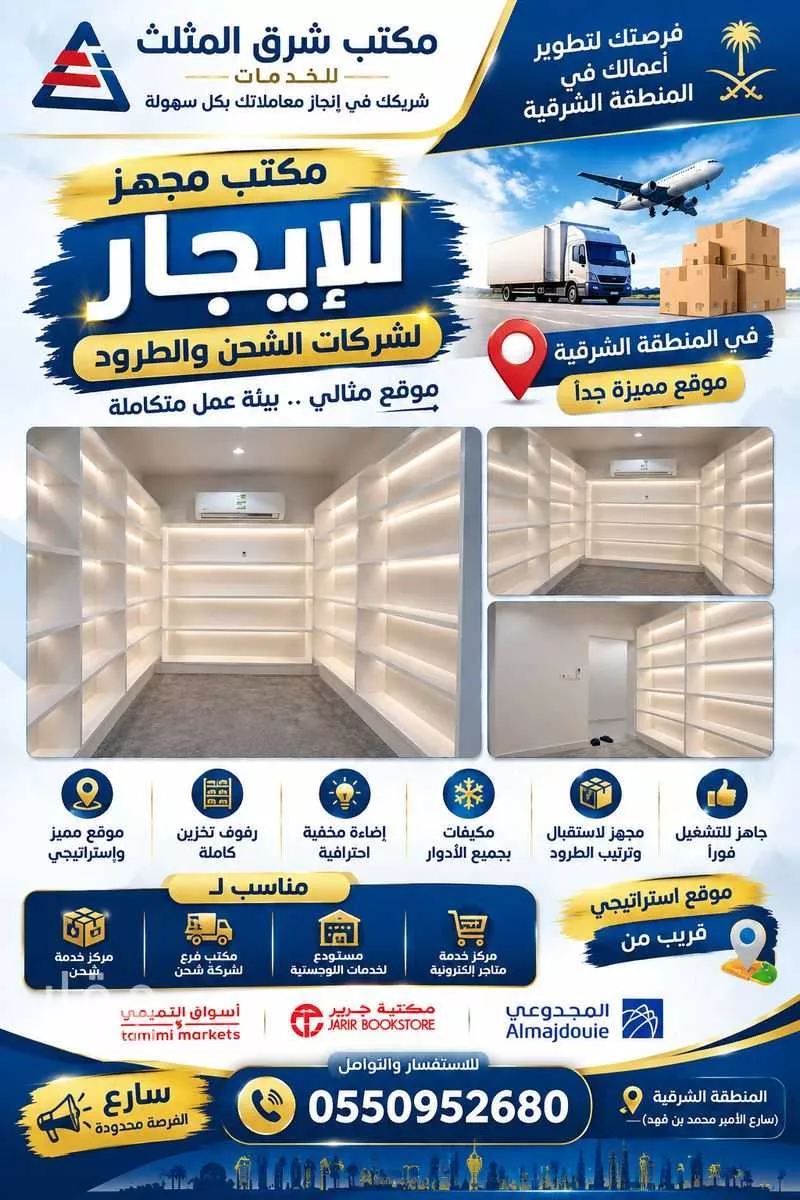 عقار  في النزهة، الدمام