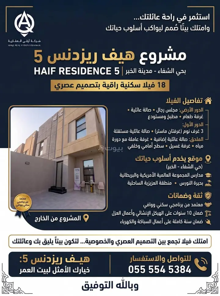 فيلا 4 غرف في السواري، الخبر