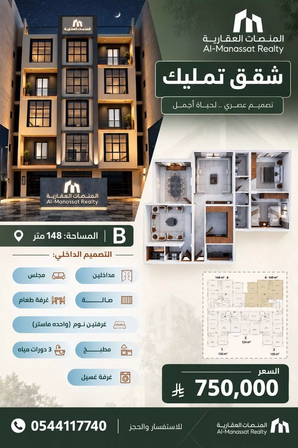 شقة 3 غرف في الفنار، الدمام