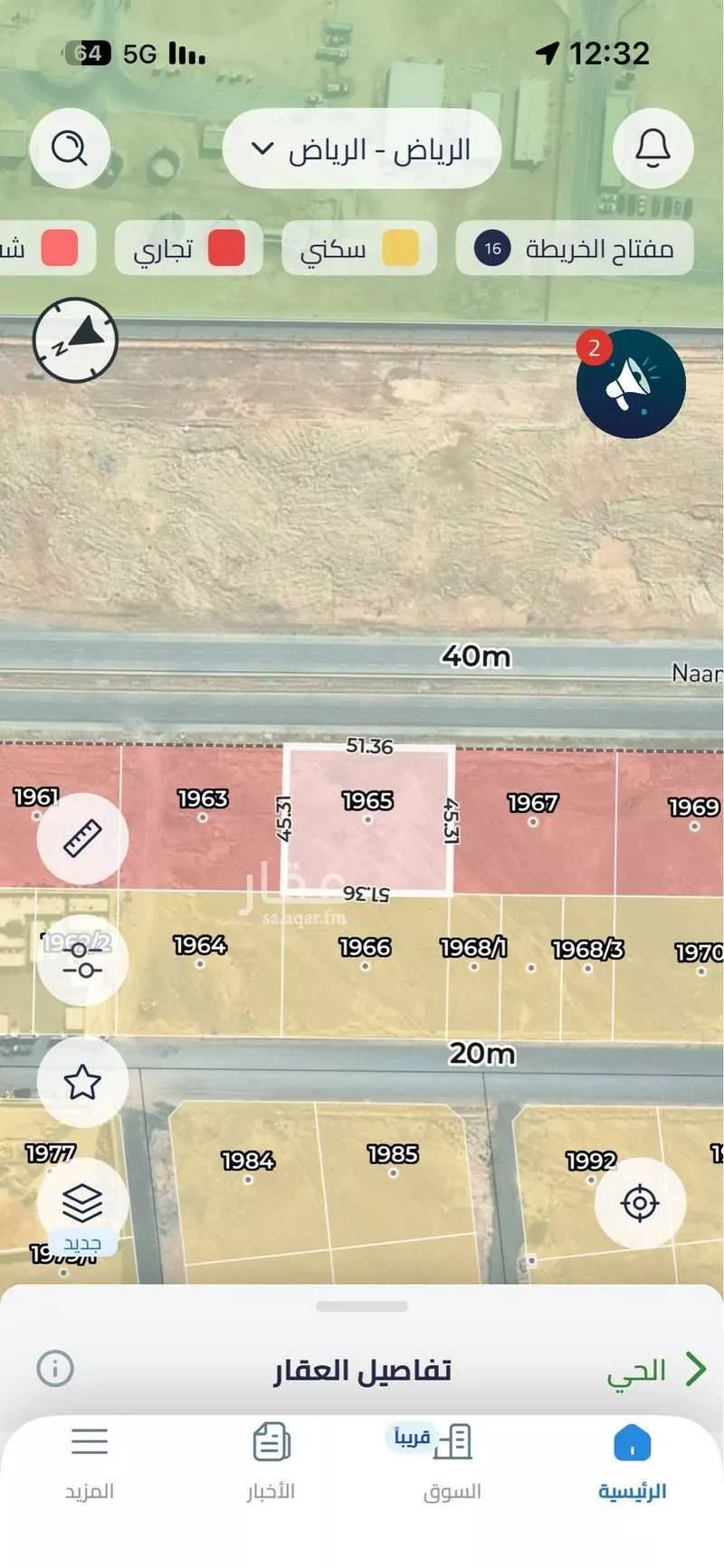 land in Dahiat Namar, Riyadh