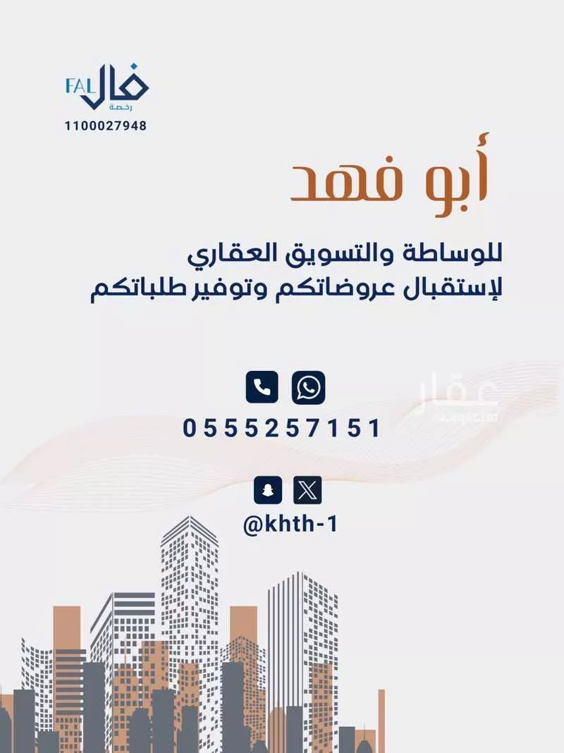 land in Dahiat Namar, Riyadh 3