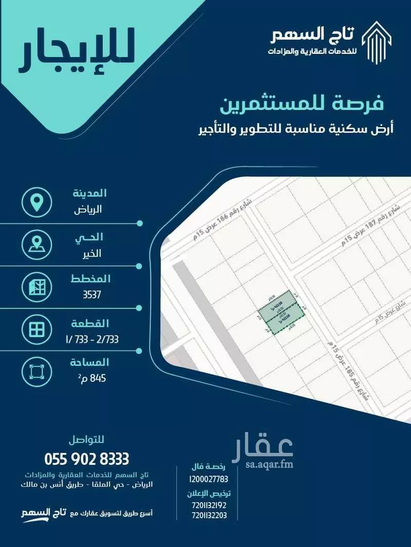 land in Banban, Riyadh
