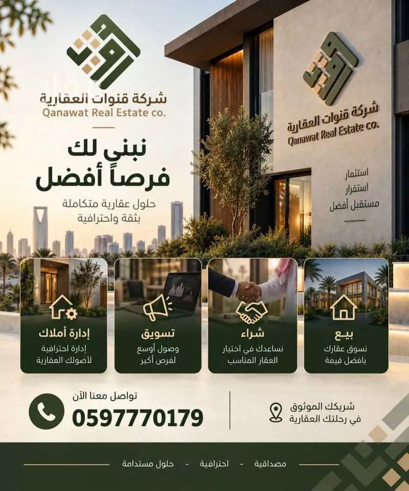 land in Al Rimal, Riyadh 2