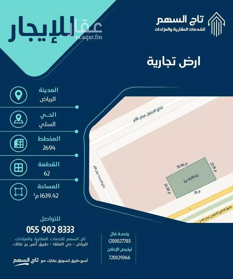 عقار  في السلي، الرياض
