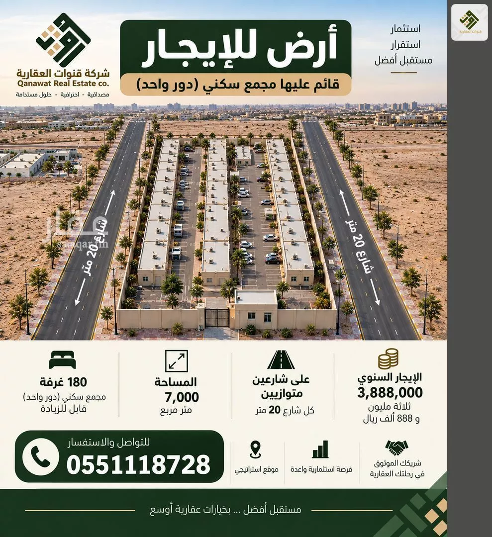 land in Al Rimal, Riyadh
