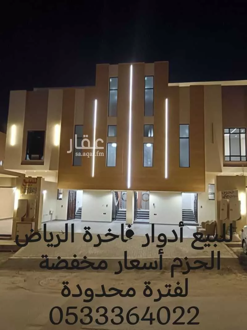 دور 5 غرف في الحزم 18