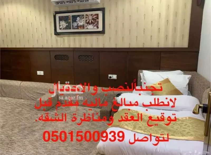 1 bedroom apartment in Batha Quraysh, Makkah