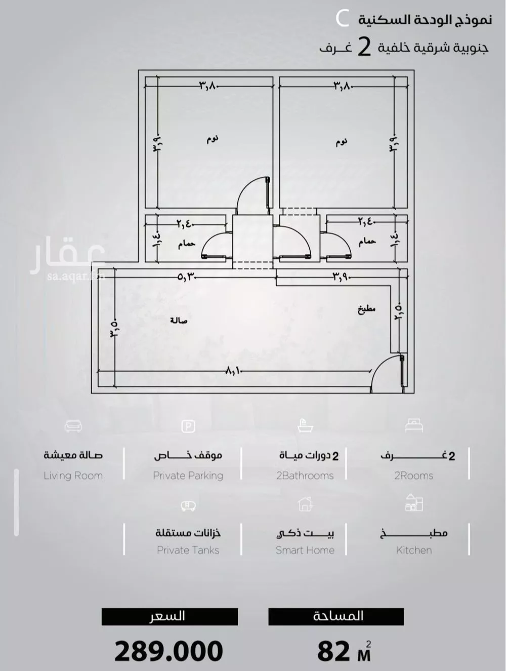 2 bedroom apartment in Al Yaqout, Jeddah 14