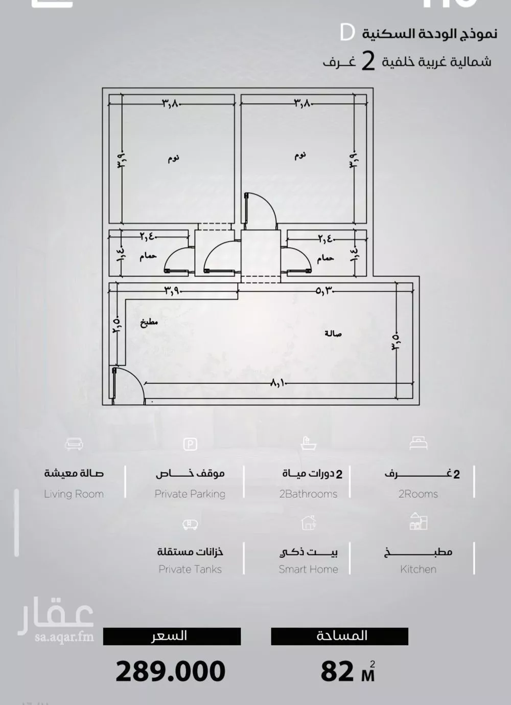 2 bedroom apartment in Al Yaqout, Jeddah 4