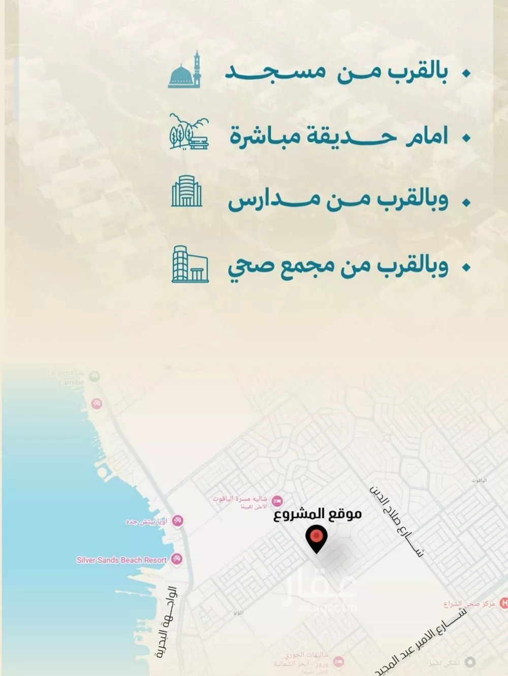 2 bedroom apartment in Al Yaqout, Jeddah 3