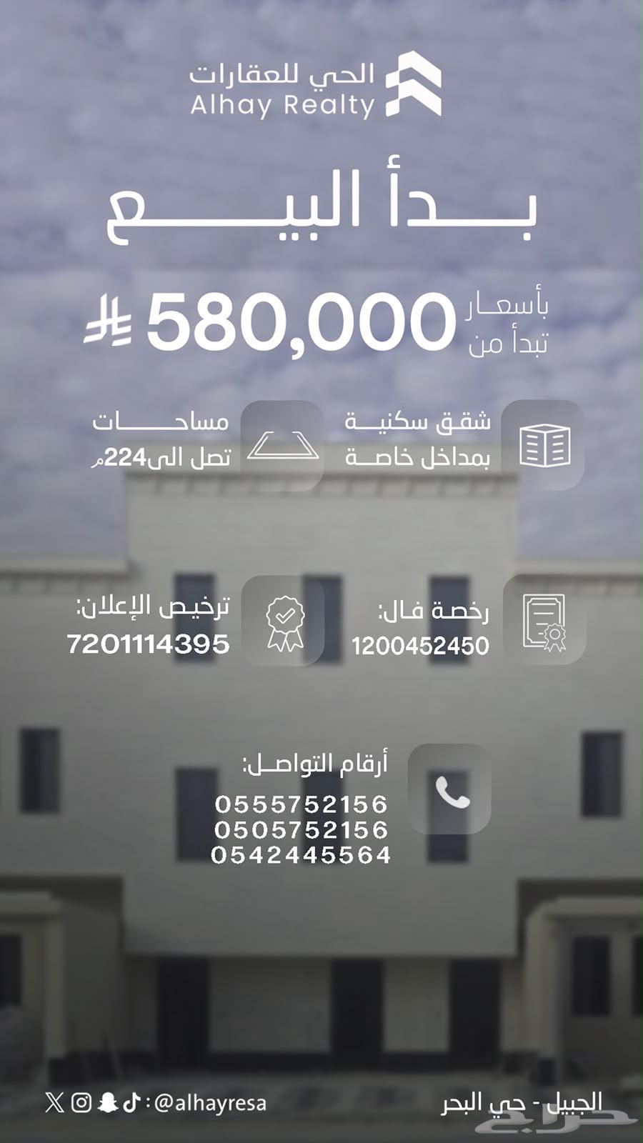 3 bedroom apartment in Al Bahr, Eastern Province