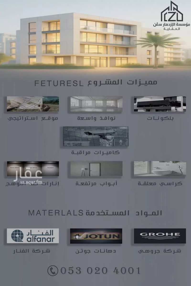 3 bedroom floor in Al Janadriyah 5