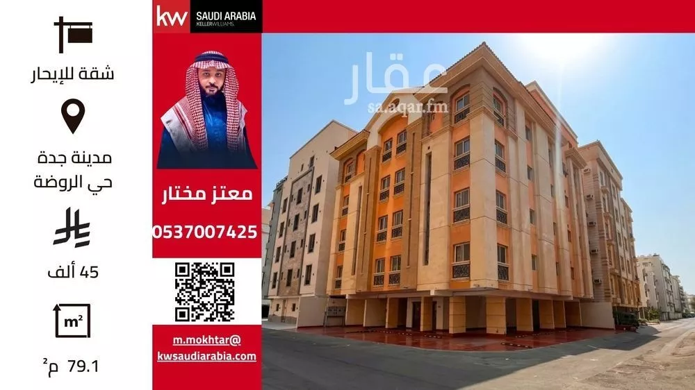 شقة 3 غرف في الروضة، جدة