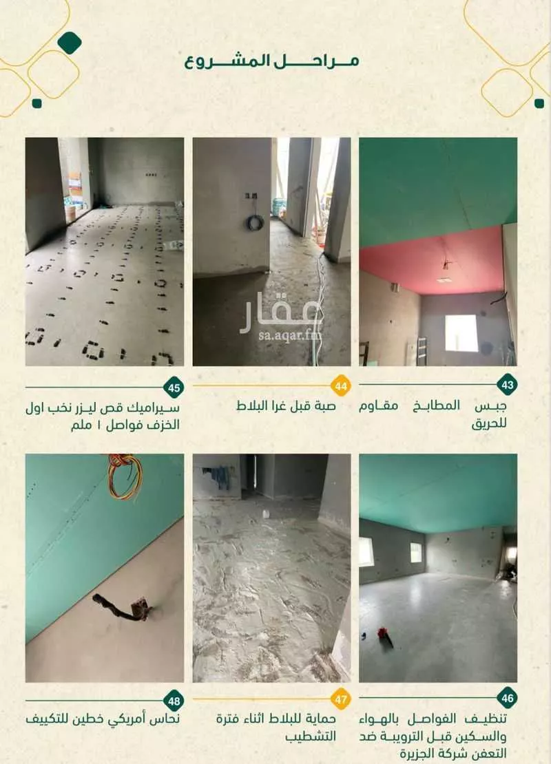 دور 3 غرف في النرجس 14