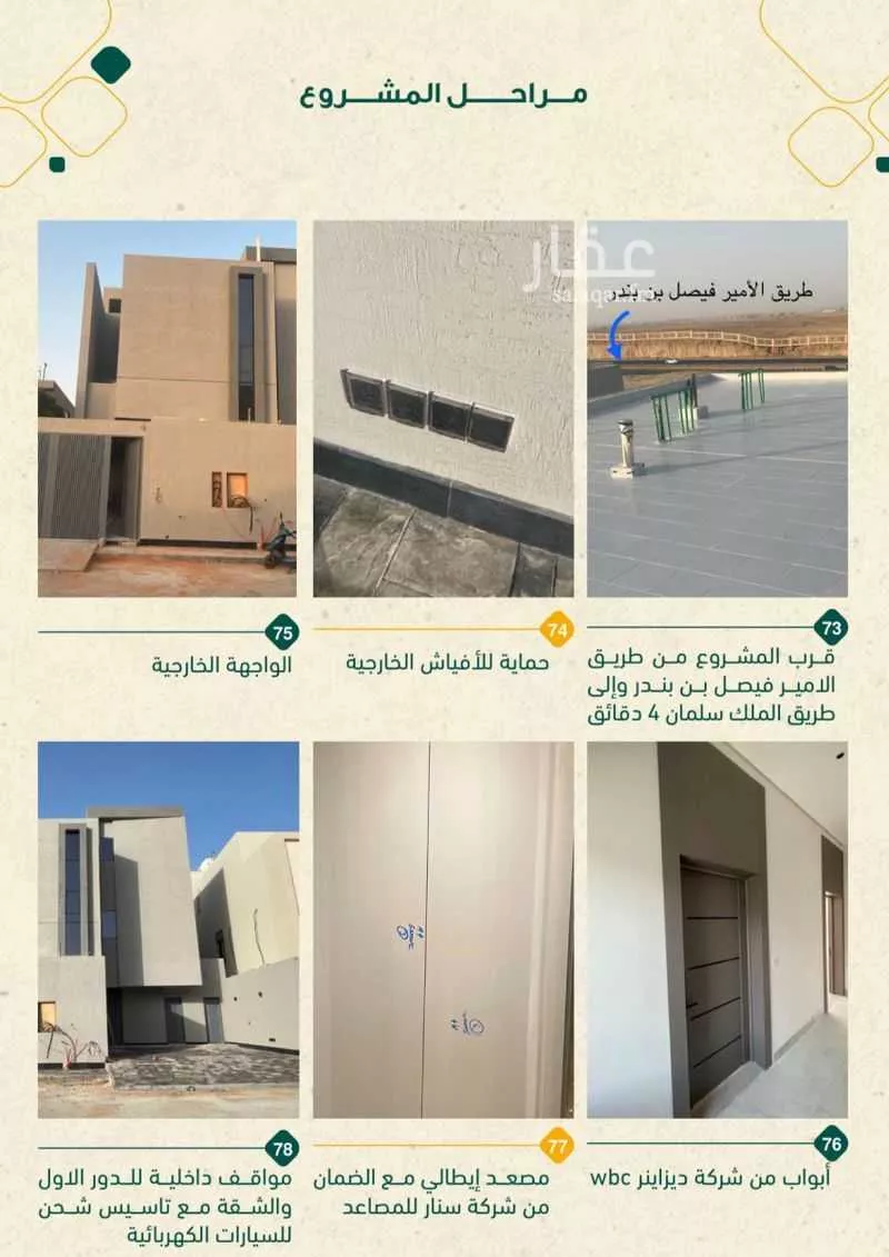 دور 3 غرف في النرجس 17