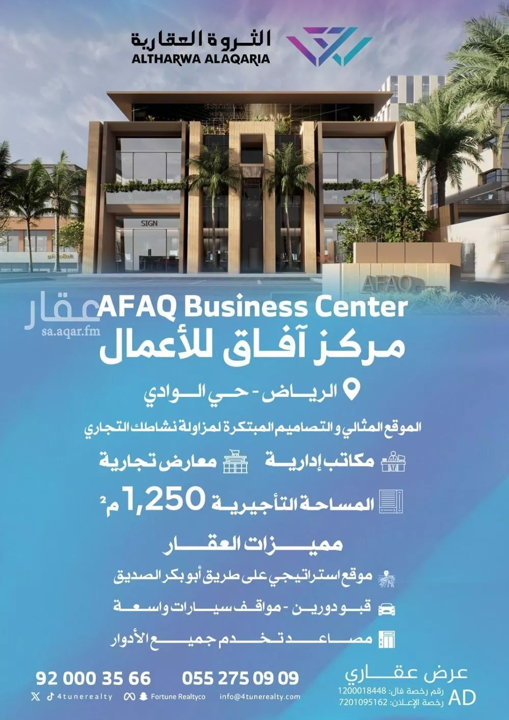 5 bedroom office in Al Wadi, Riyadh