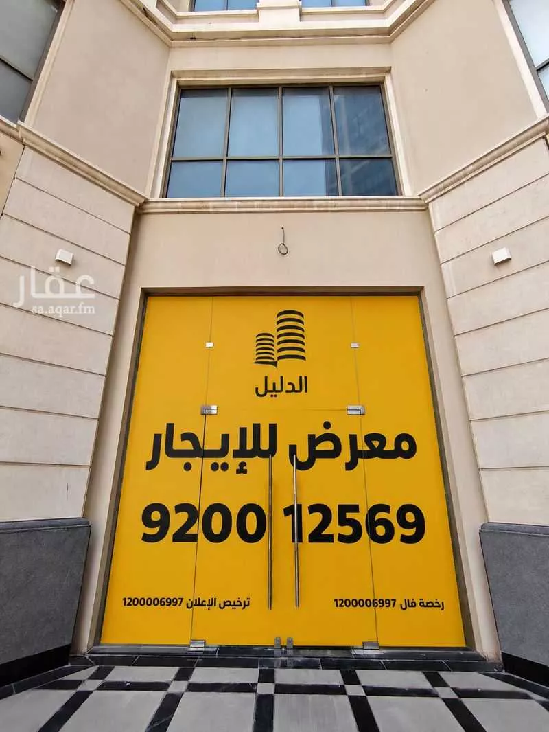 عقار  في الكورنيش، الخبر 2