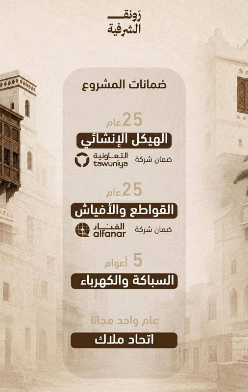 2 bedroom apartment in Al Sharafiyah, Jeddah