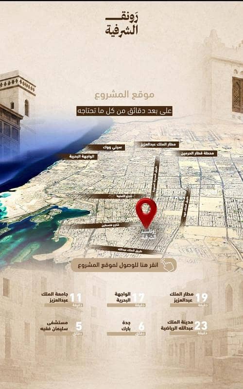 2 bedroom apartment in Al Sharafiyah, Jeddah 2