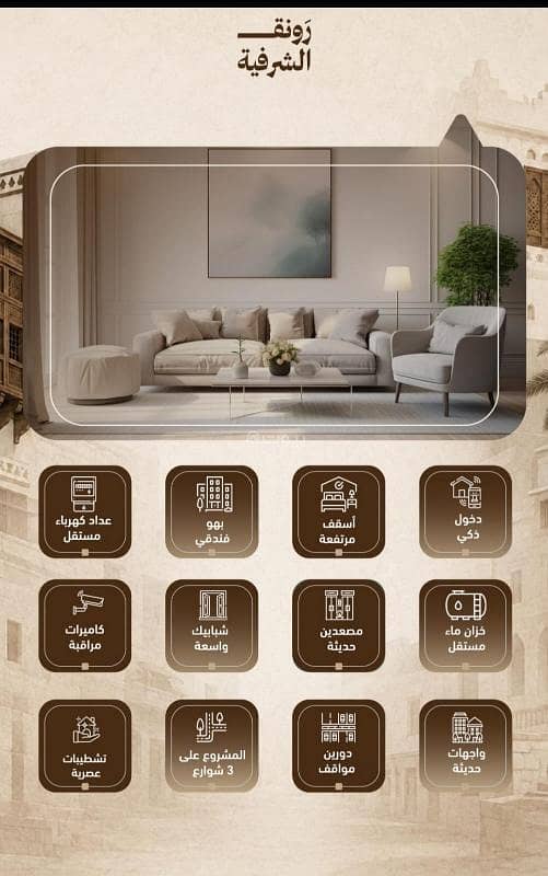 2 bedroom apartment in Al Sharafiyah, Jeddah 3