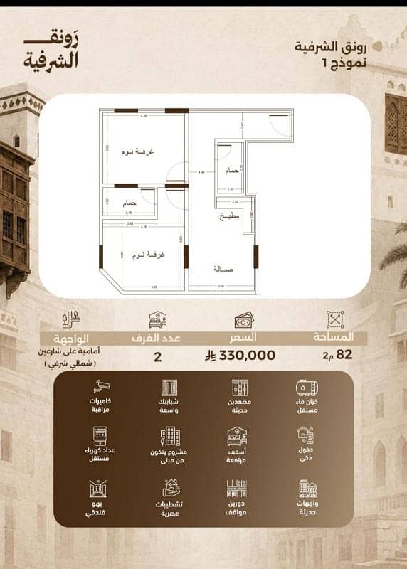2 bedroom apartment in Al Sharafiyah, Jeddah 7