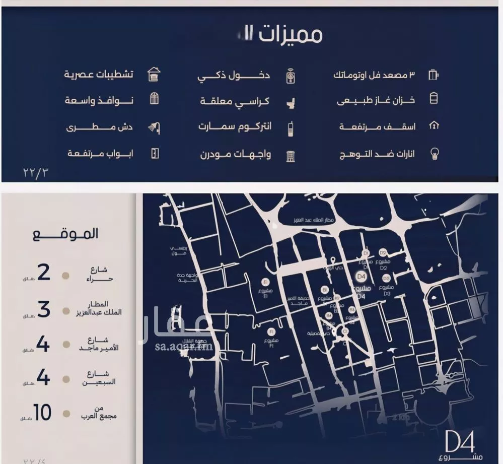 شقة 2 غرف في المروة، جدة 6
