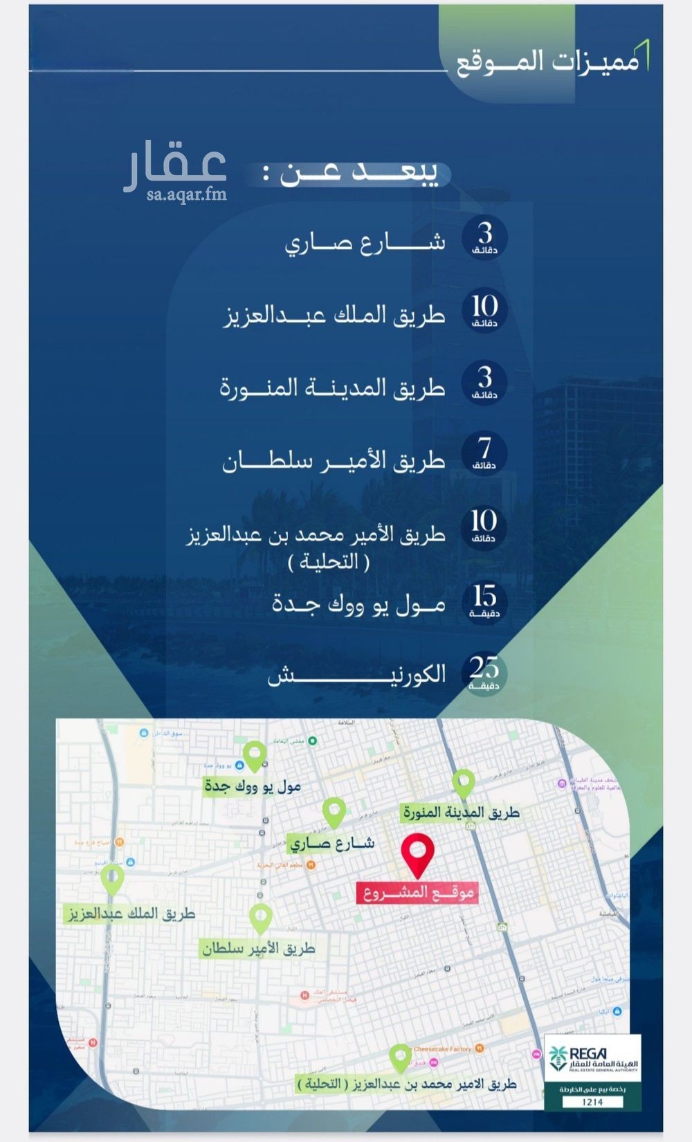 شقة 3 غرف في الروضة، جدة 3