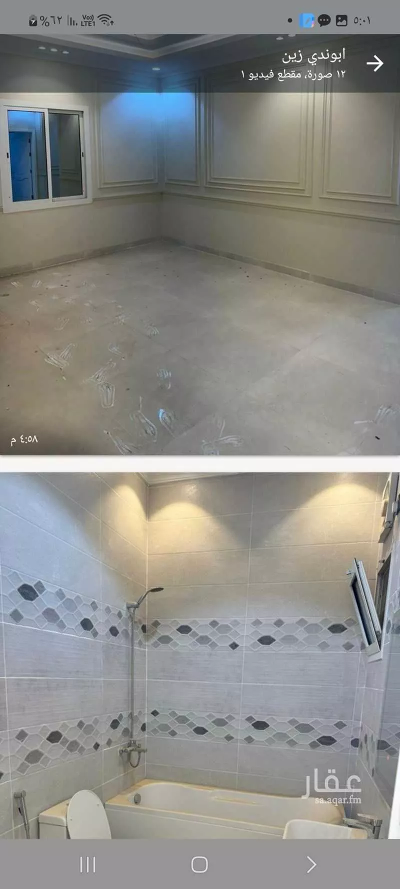 4 bedroom apartment in Al Rahmaniyyah, Jeddah 3