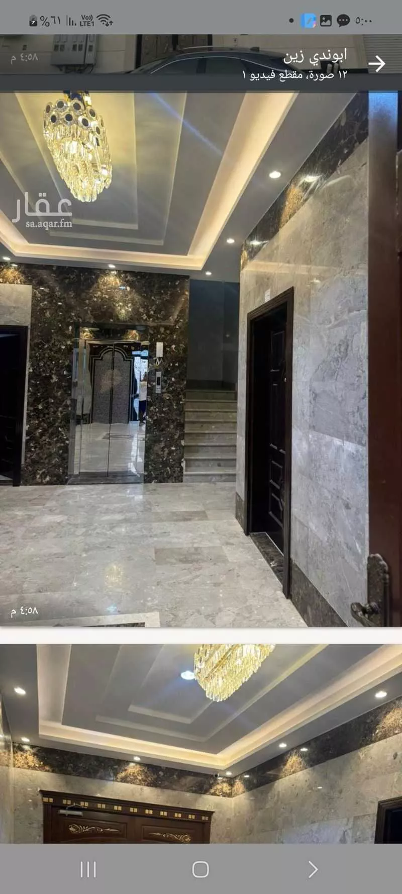 4 bedroom apartment in Al Rahmaniyyah, Jeddah