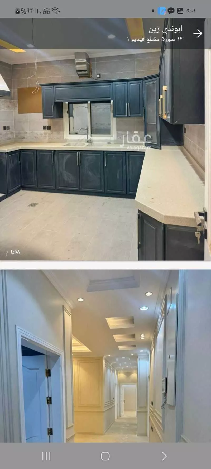 4 bedroom apartment in Al Rahmaniyyah, Jeddah 4