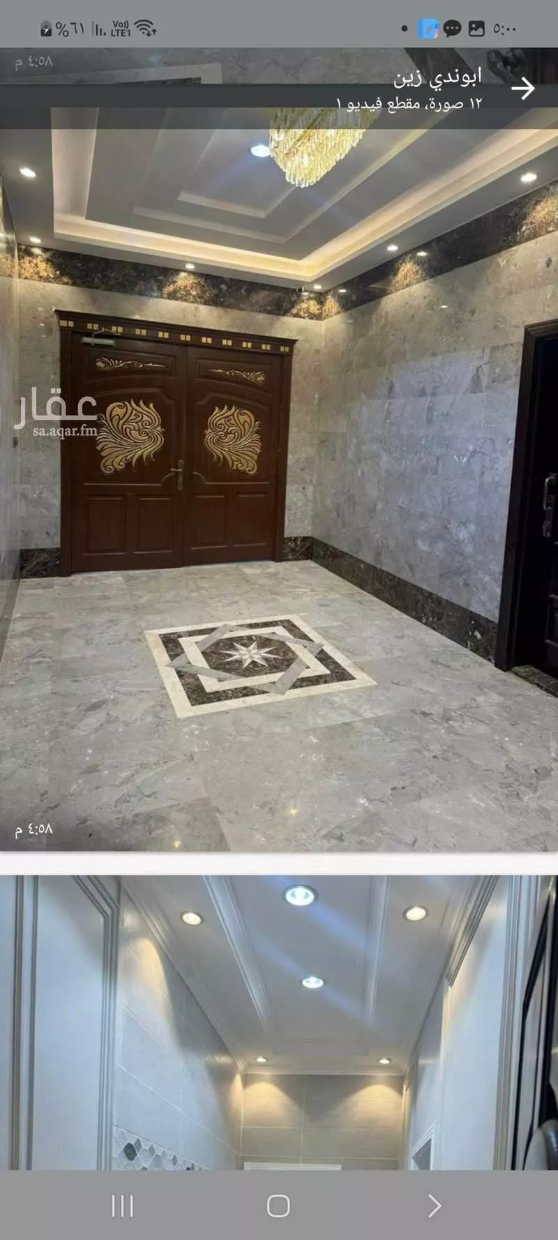4 bedroom apartment in Al Rahmaniyyah, Jeddah 5