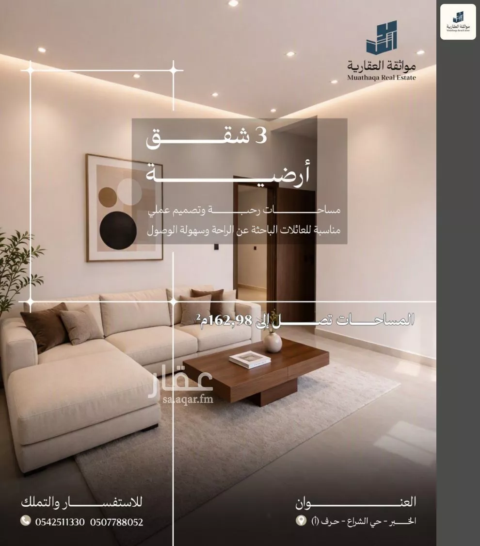 3 bedroom apartment in Al Shiraa, Eastern Province 4