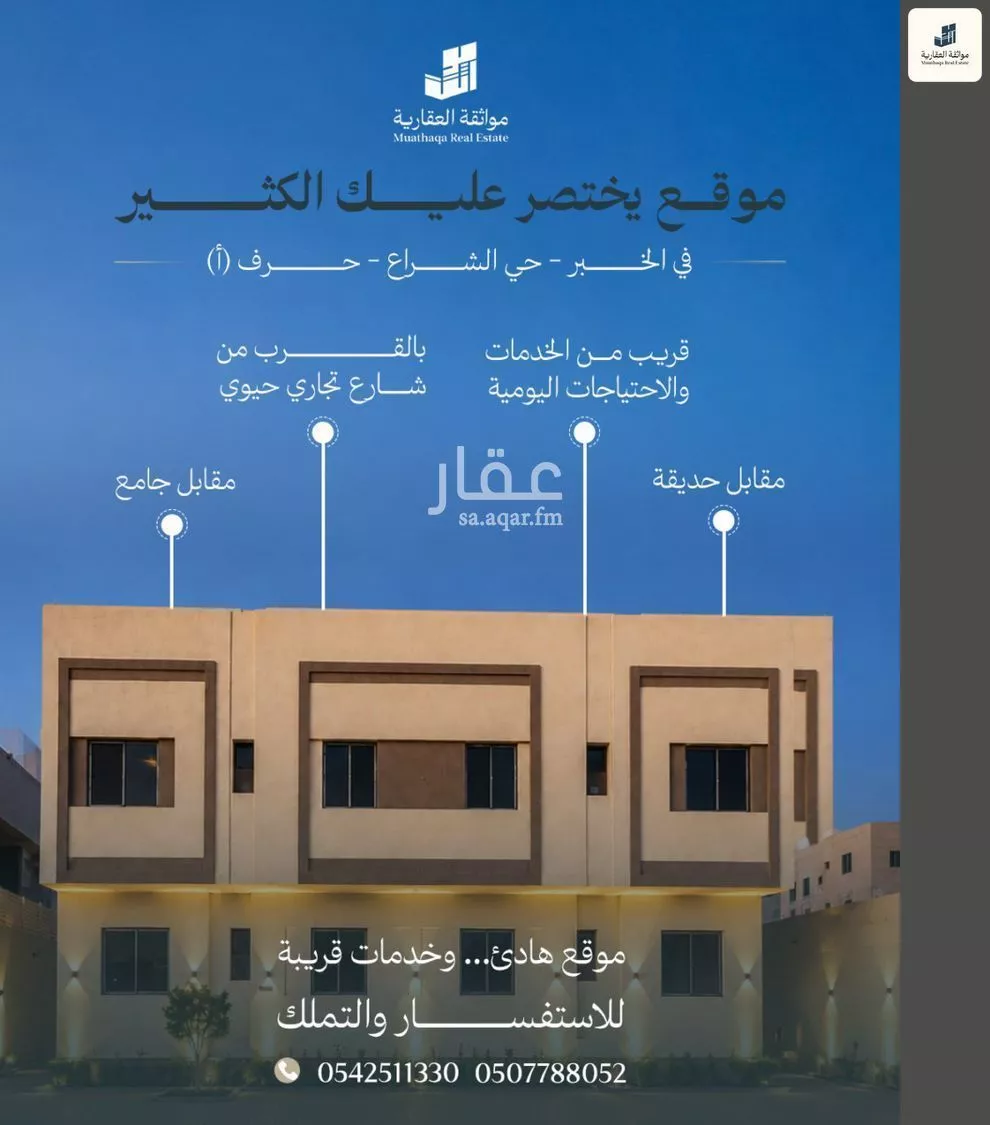 3 bedroom apartment in Al Shiraa, Eastern Province 3