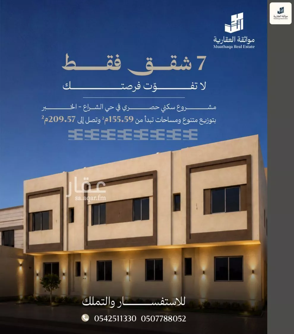 3 bedroom apartment in Al Shiraa, Eastern Province 2
