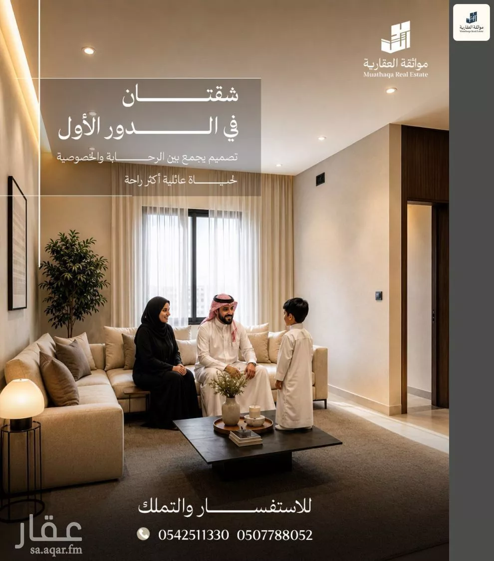 4 bedroom apartment in Al Shiraa, Eastern Province 5