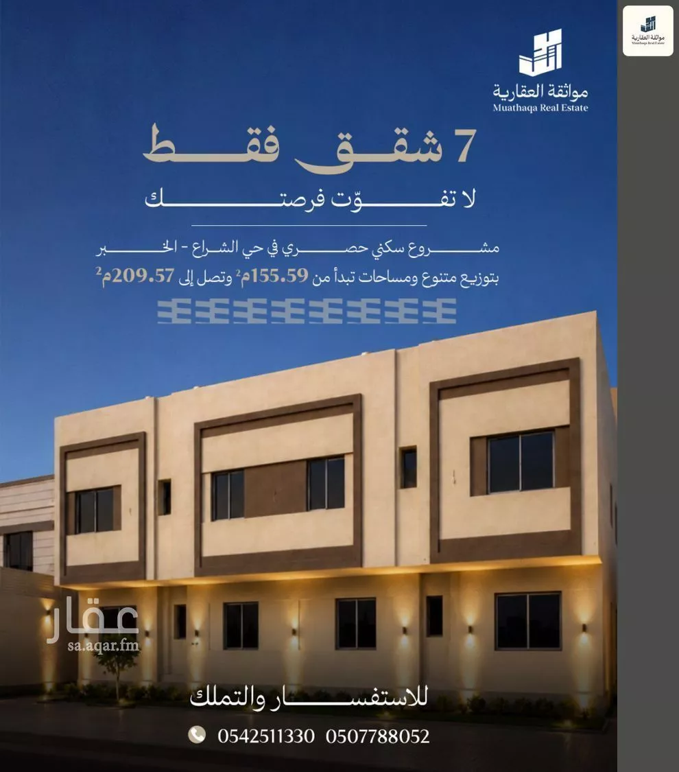 4 bedroom apartment in Al Shiraa, Eastern Province 2