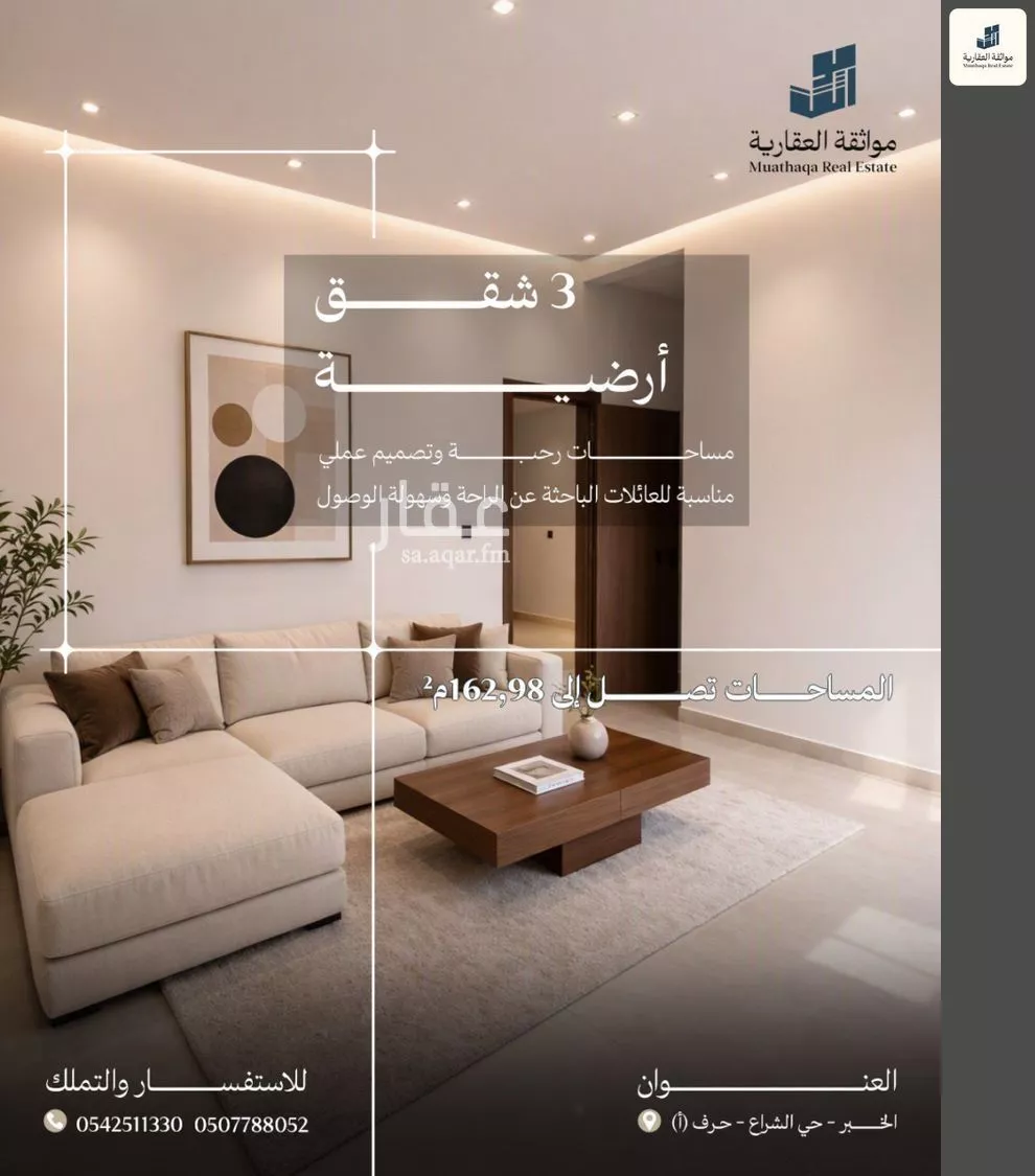 4 bedroom apartment in Al Shiraa, Eastern Province 4