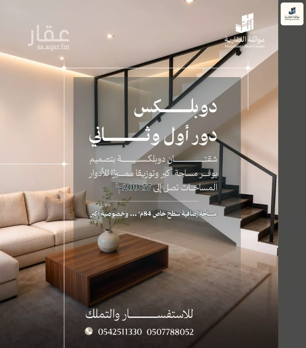 4 bedroom apartment in Al Shiraa, Eastern Province 6